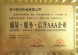 榮譽資質